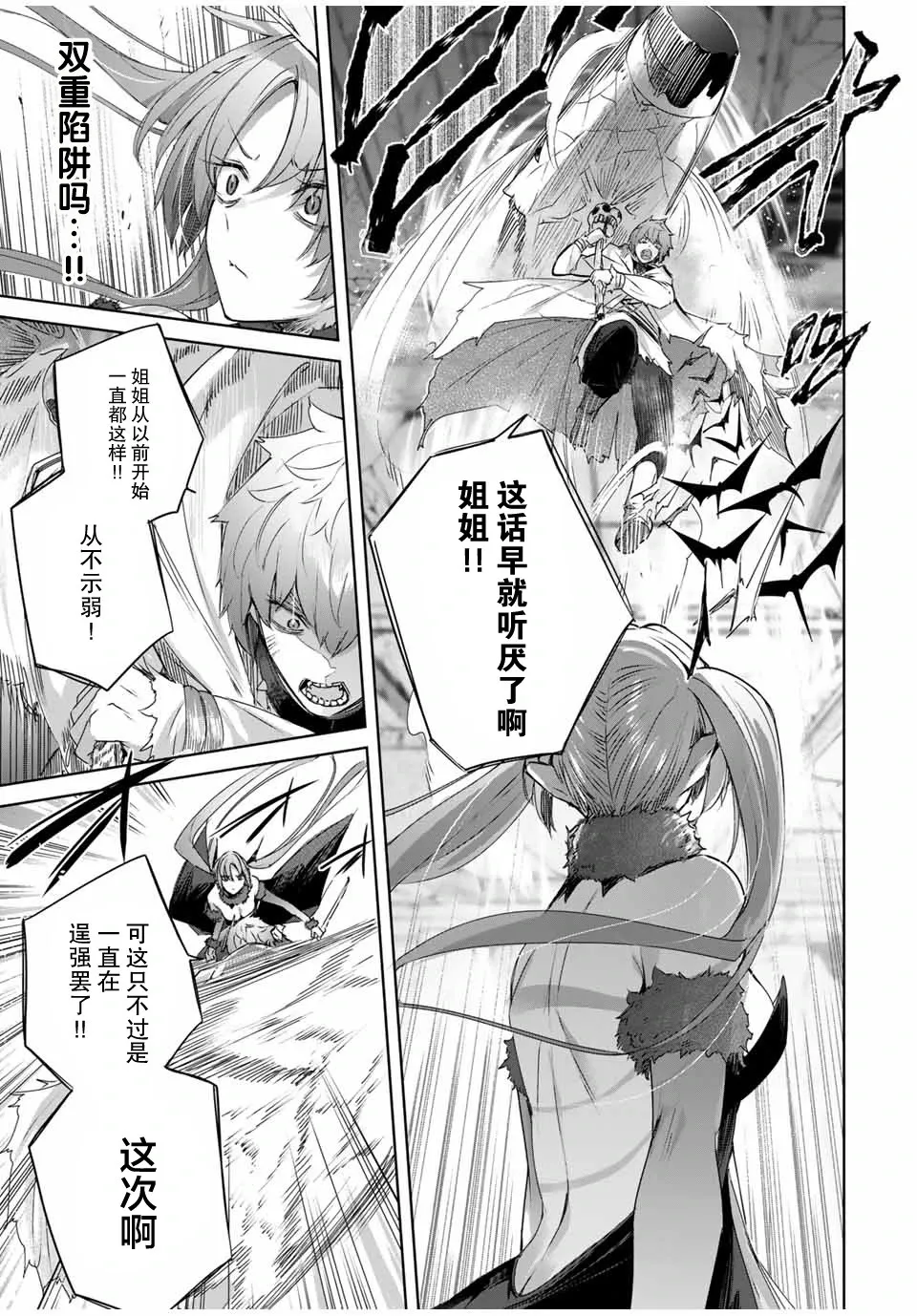 第21话 第7页