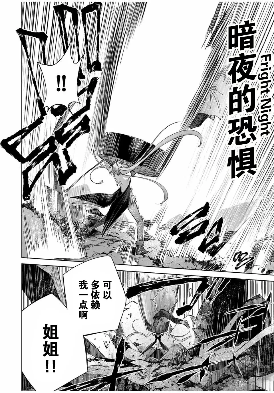 第21话 第8页