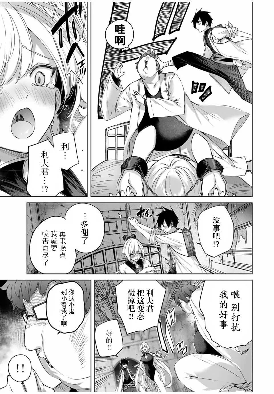第21话 第11页