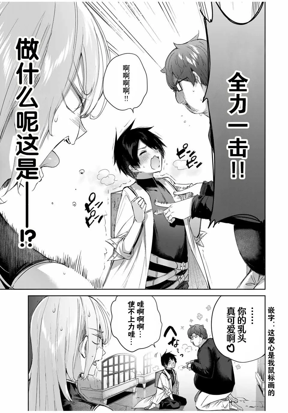 第21话 第13页