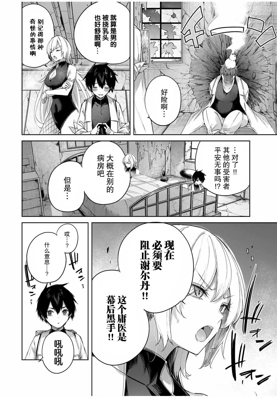第21话 第14页