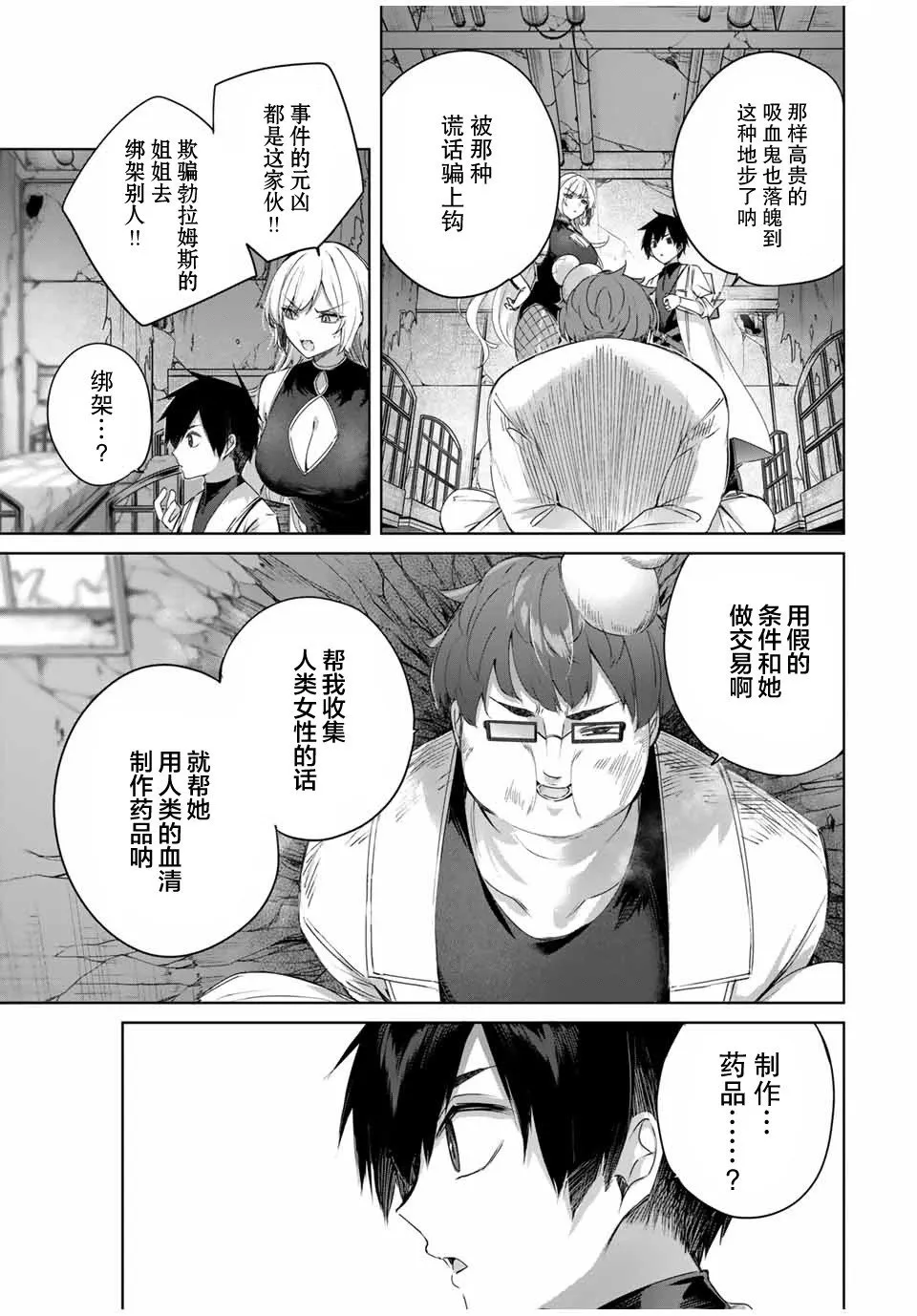 第21话 第15页