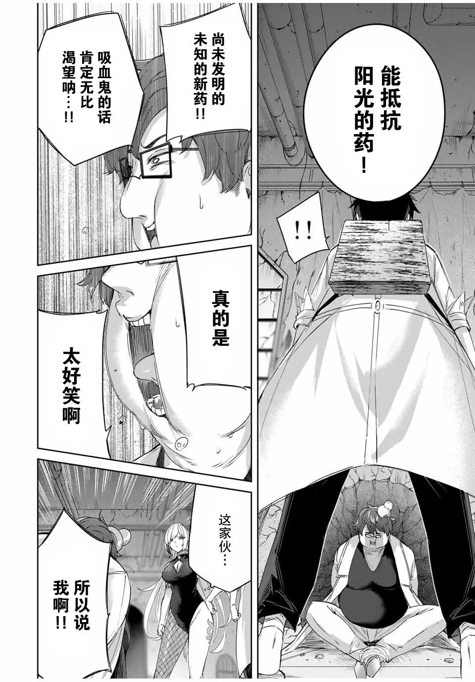 第21话 第16页