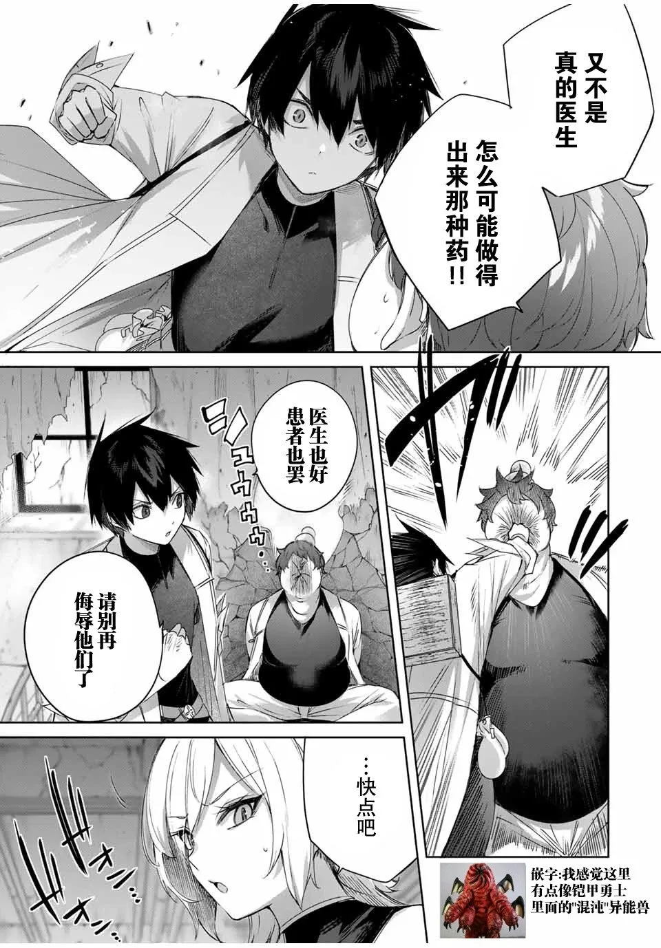 第21话 第17页