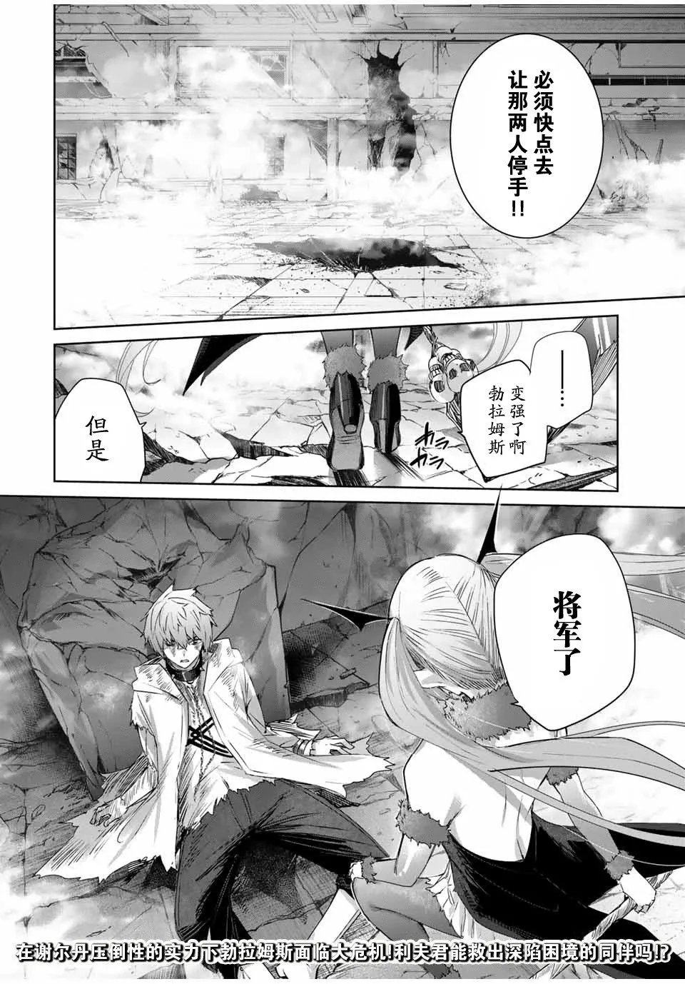 第21话 第18页