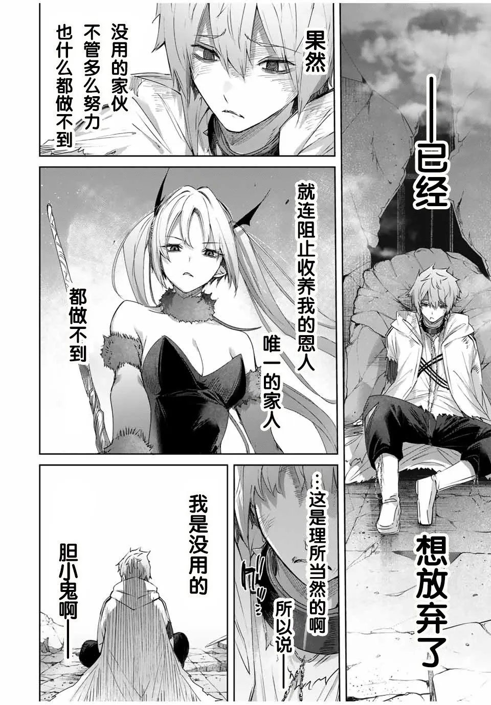 第21话 第22页