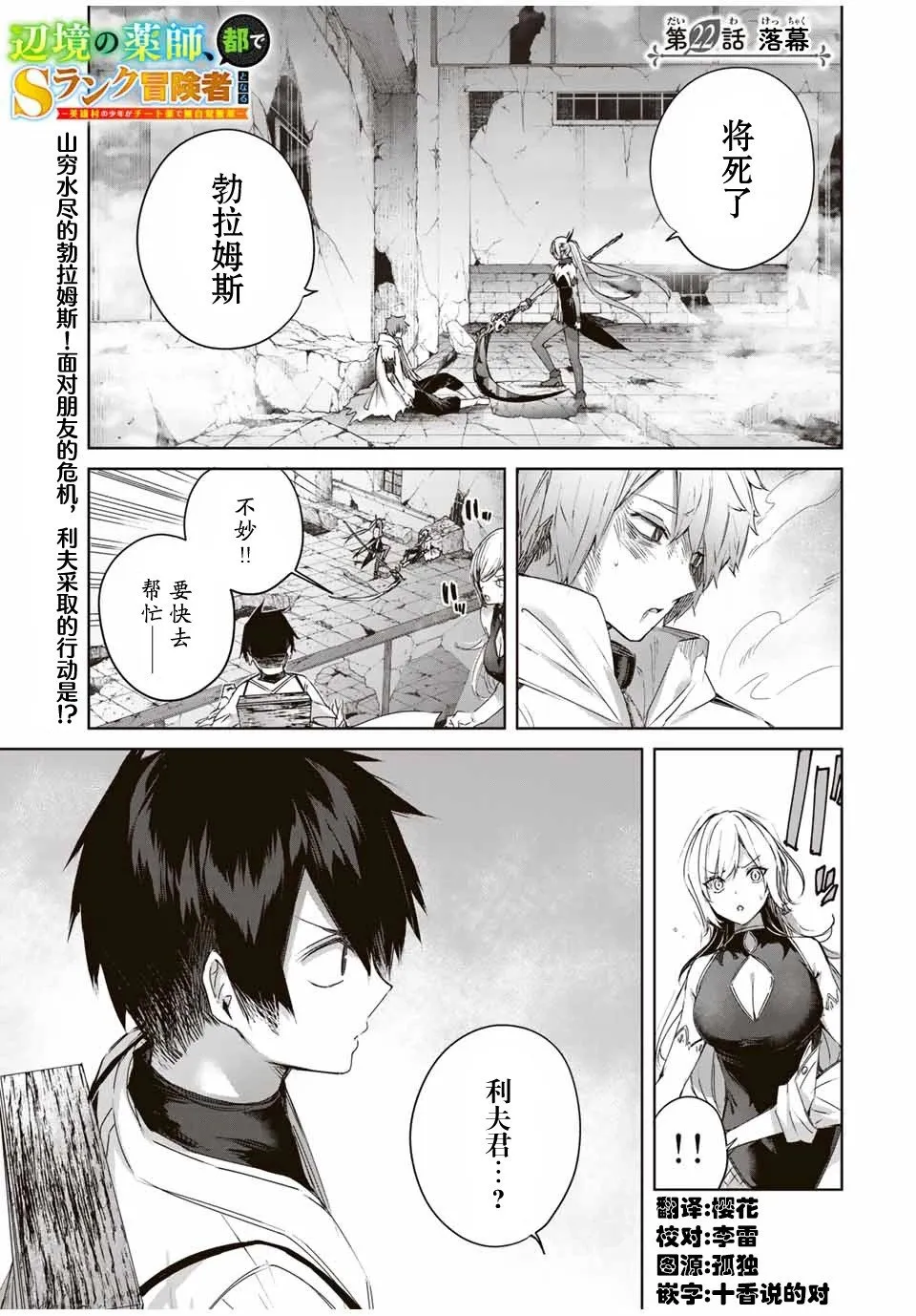 第22话 第1页