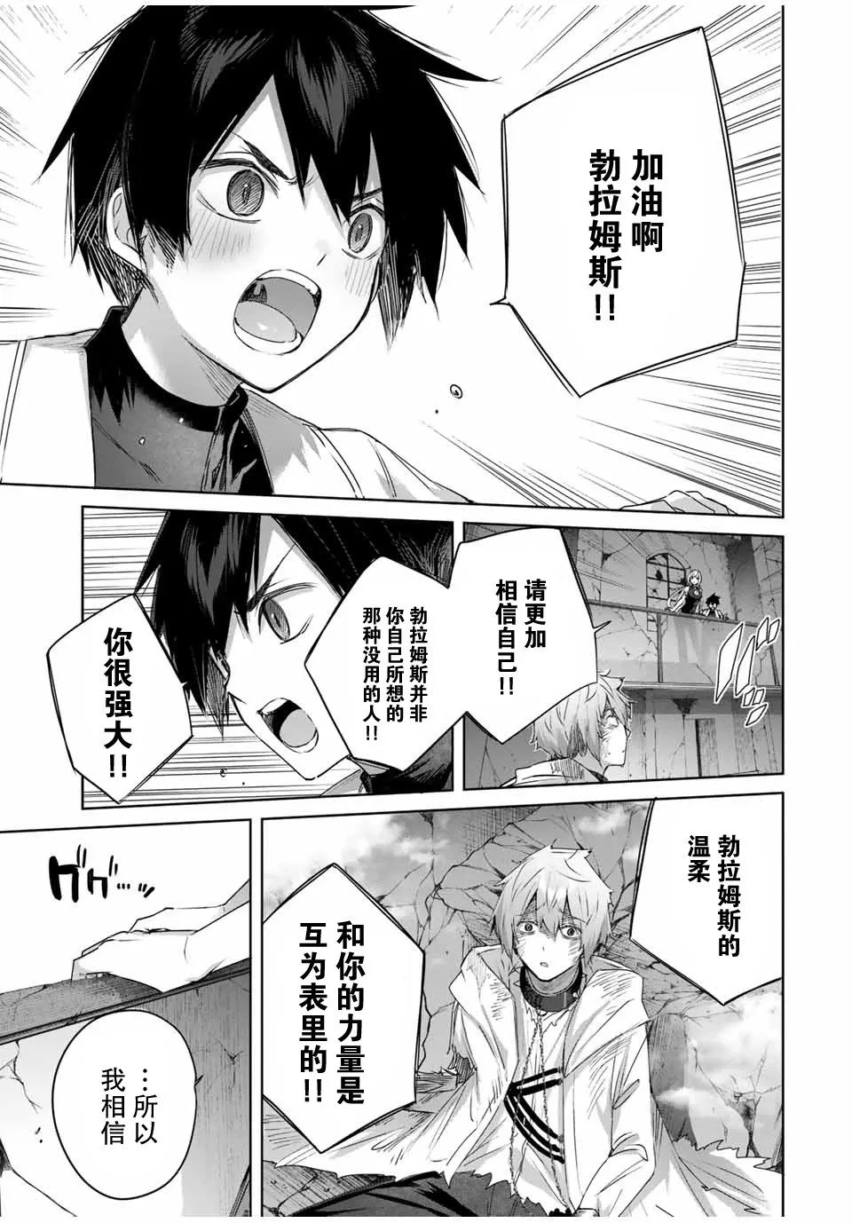 第22话 第3页