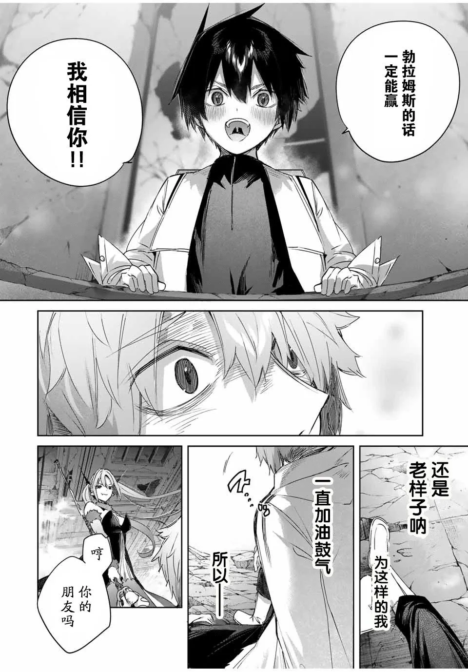 第22话 第4页