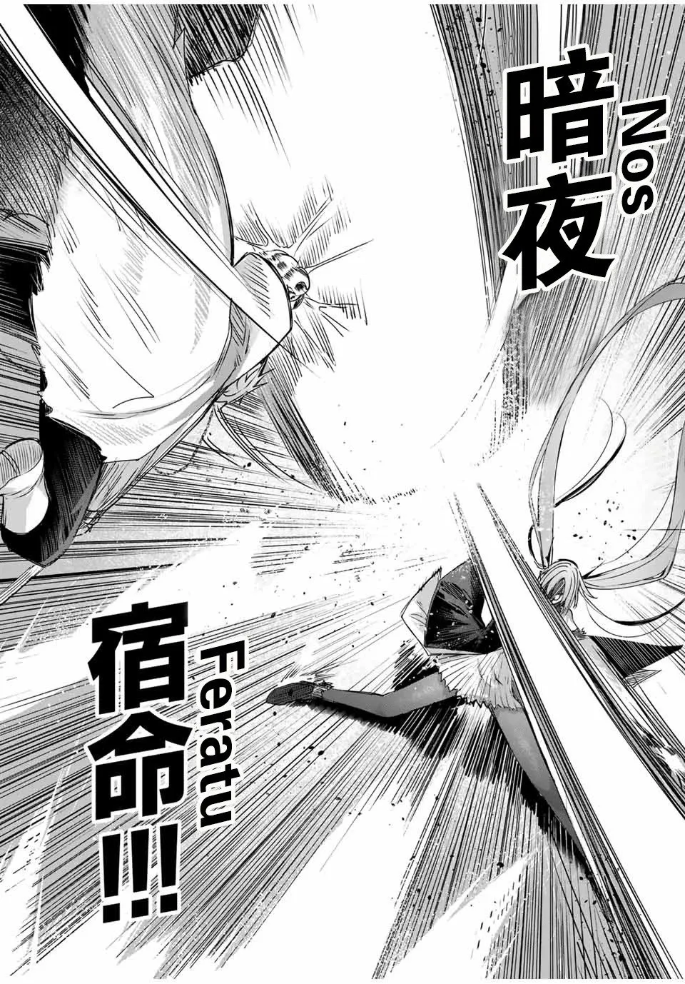 第22话 第7页