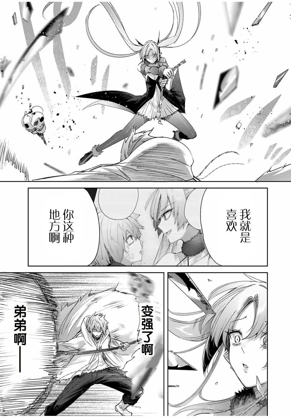 第22话 第9页