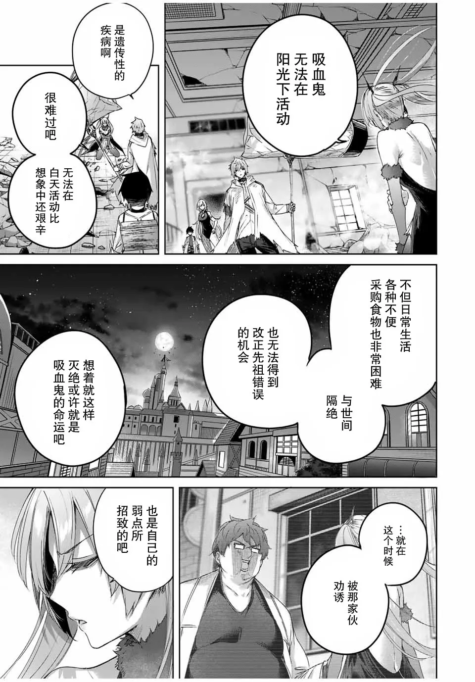 第22话 第11页