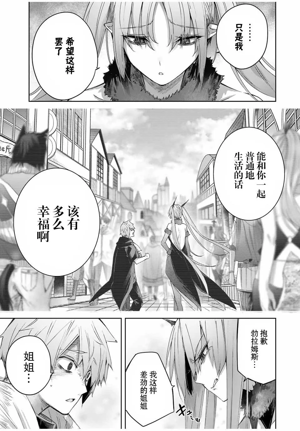 第22话 第13页