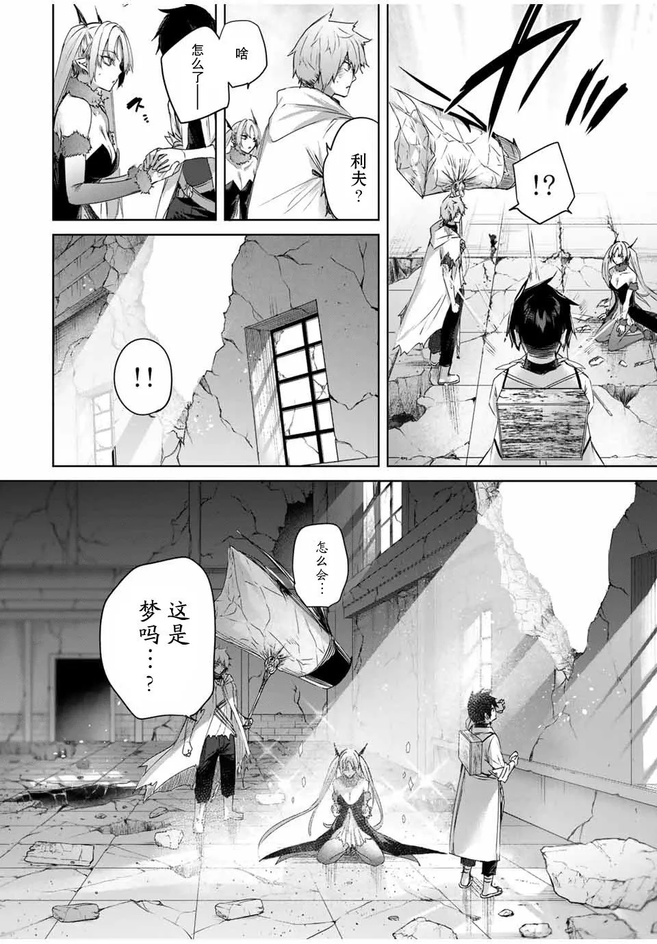 第22话 第14页