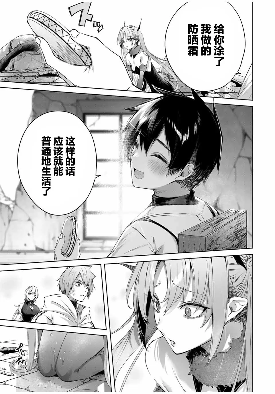 第22话 第15页