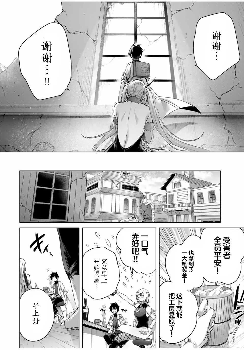 第22话 第16页