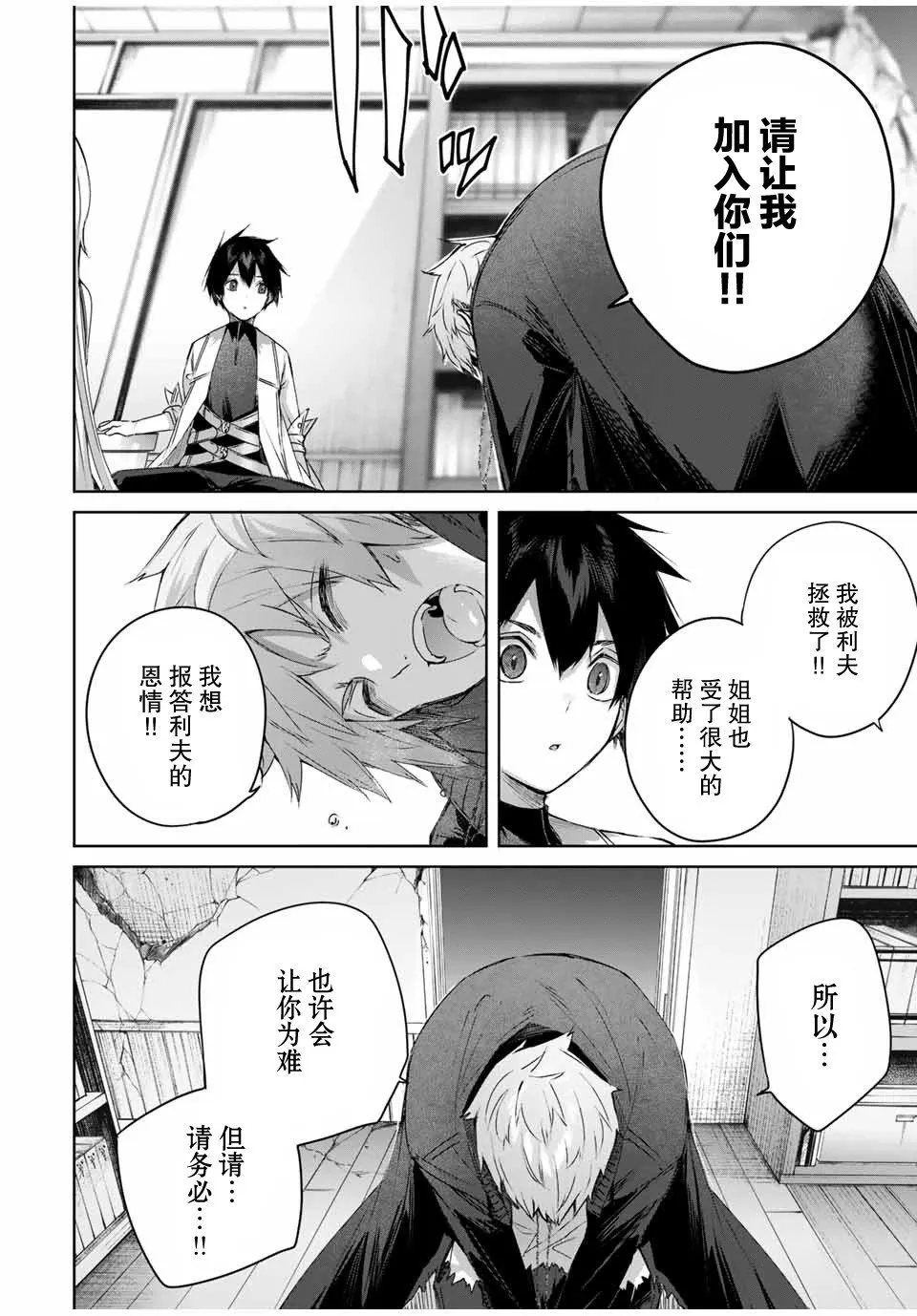 第22话 第18页
