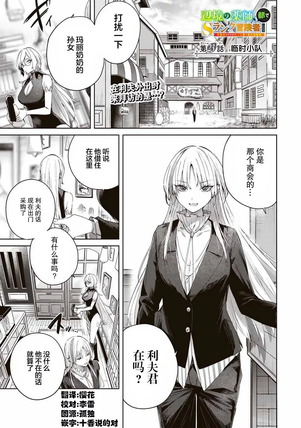 第23话 第1页