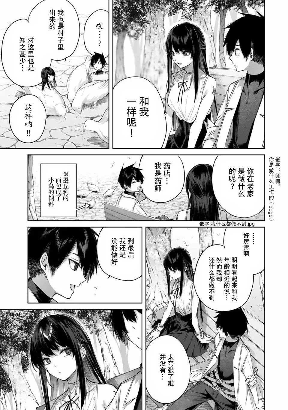 第23话 第5页