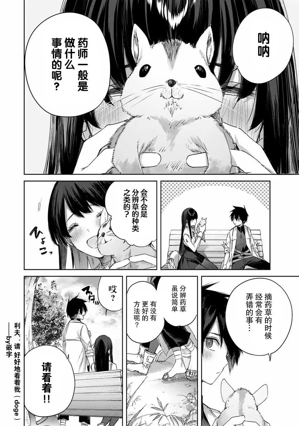 第23话 第6页