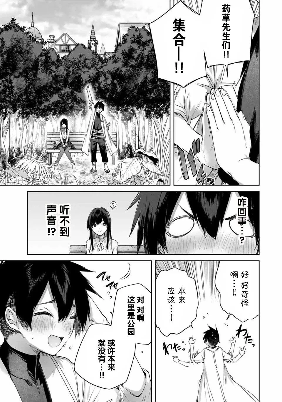 第23话 第7页
