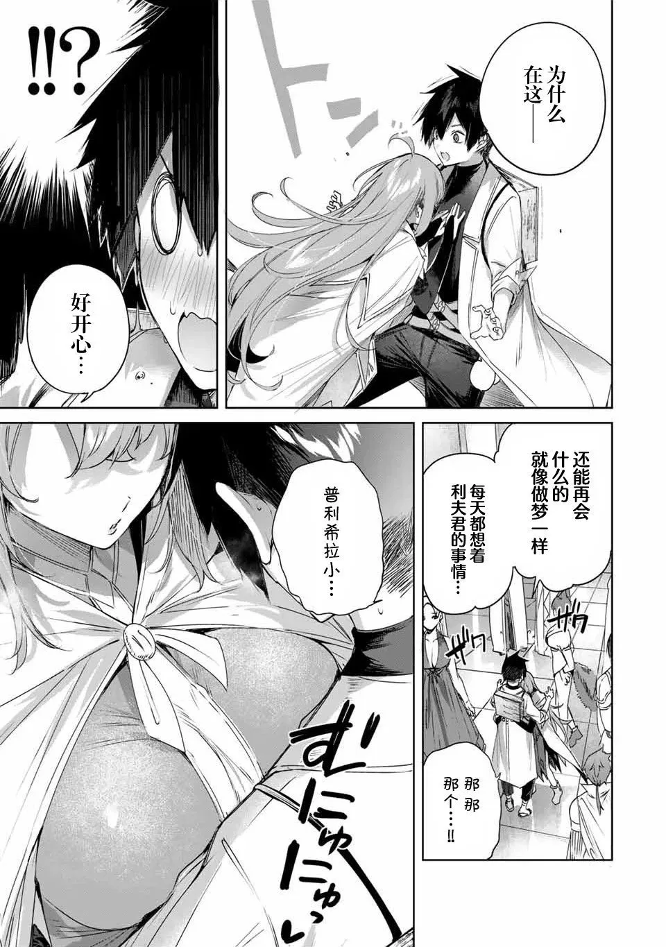 第23话 第11页