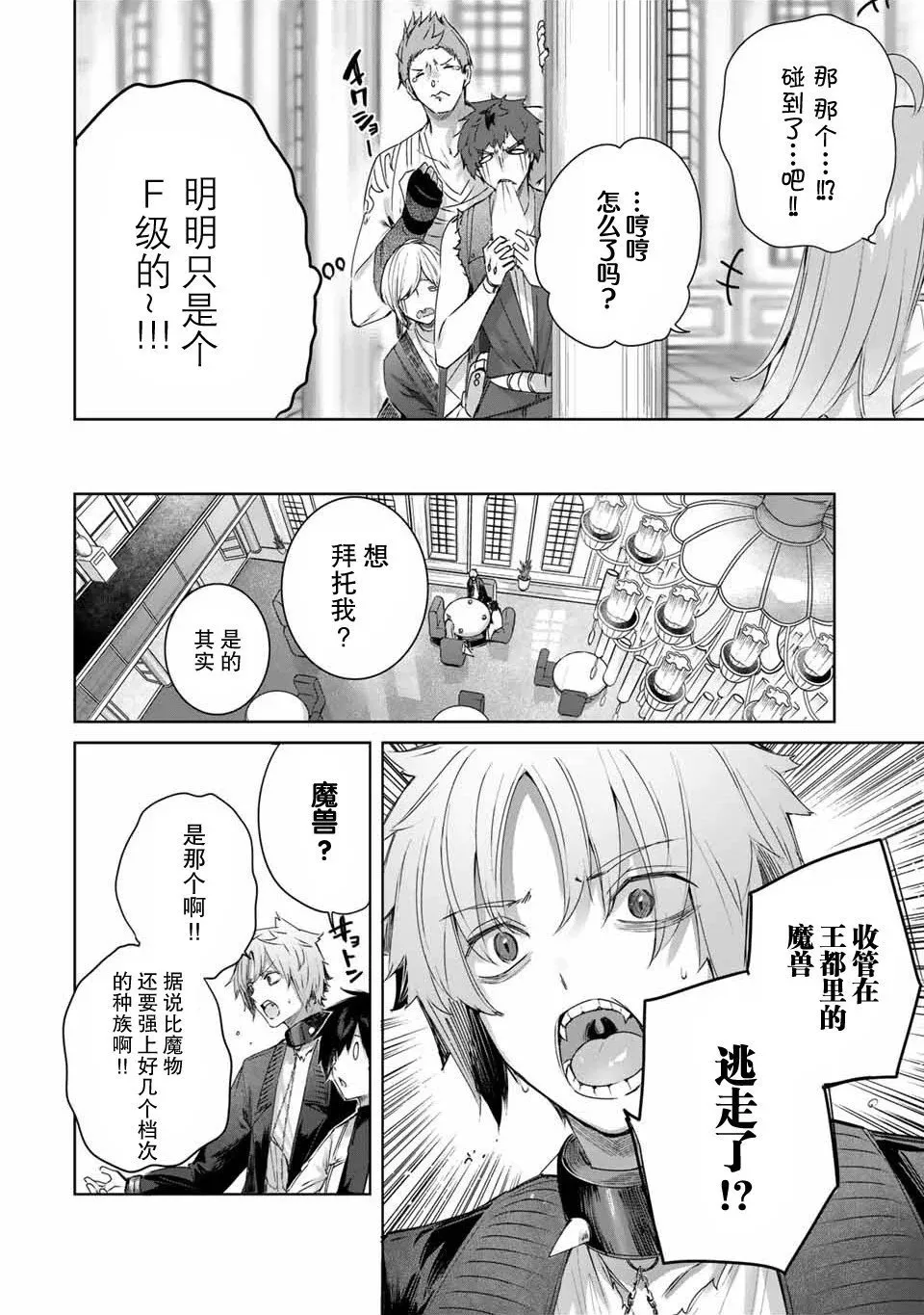 第23话 第12页
