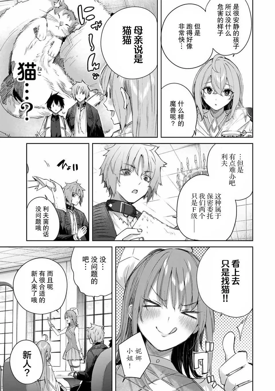 第23话 第13页