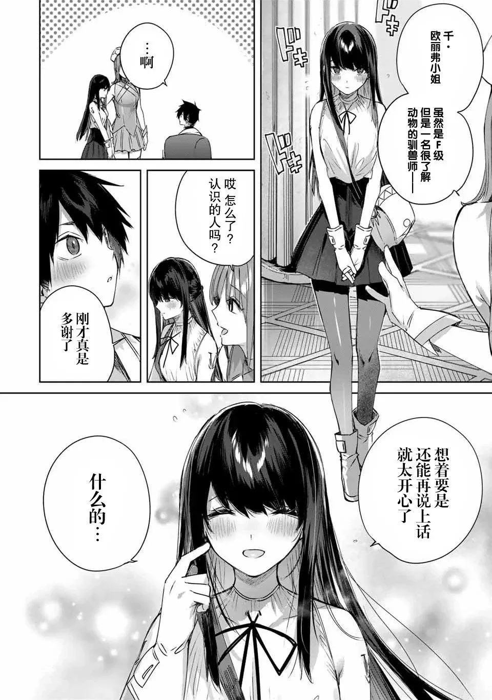 第23话 第14页