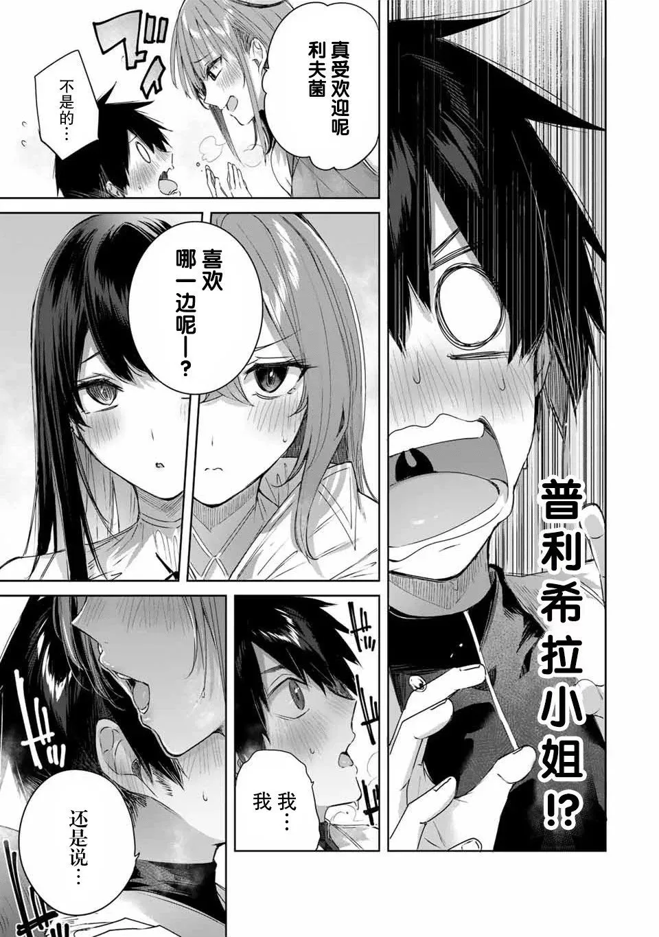第23话 第17页