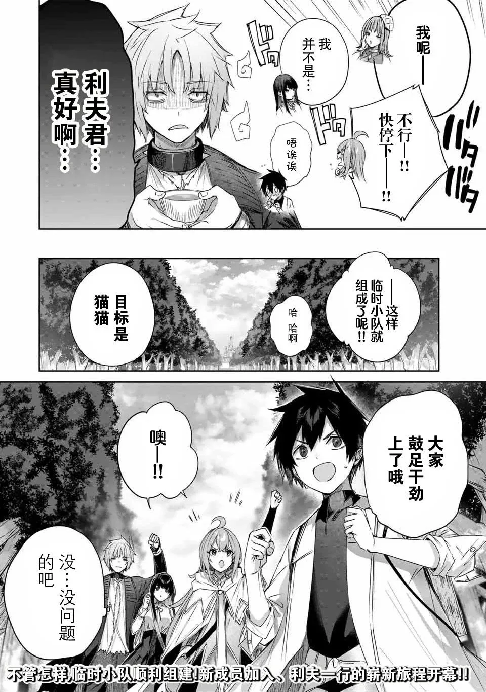 第23话 第18页
