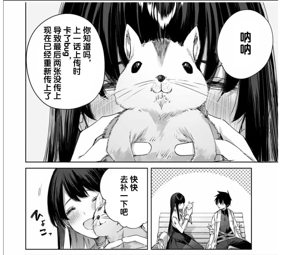 第23话 第19页