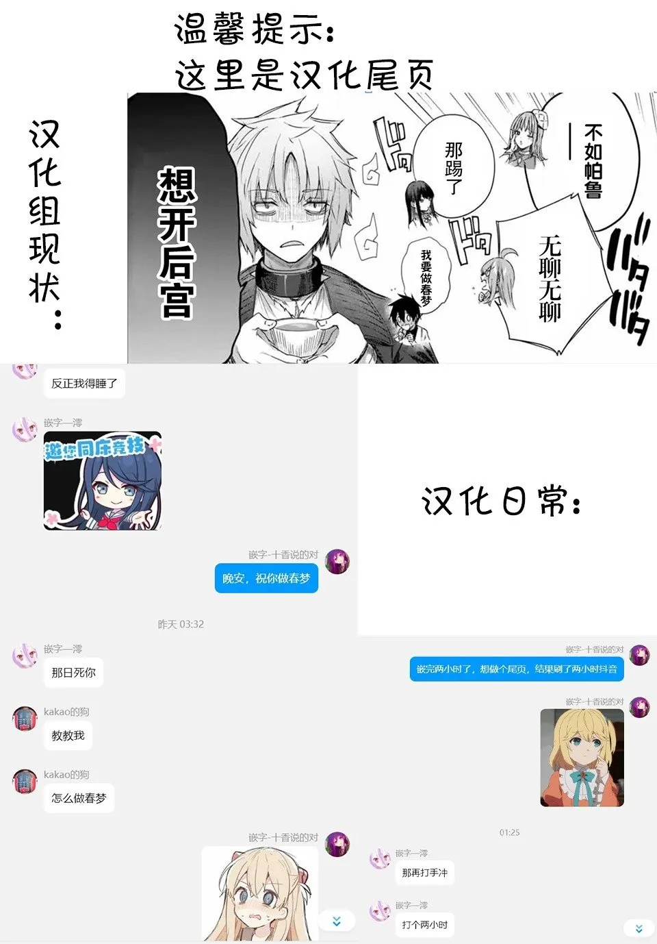 第23话 第20页