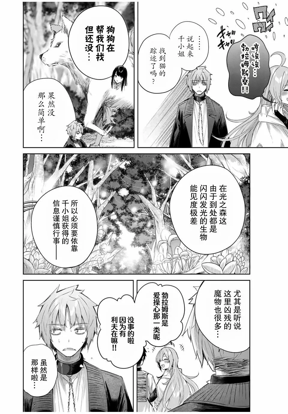 第23话 第24页
