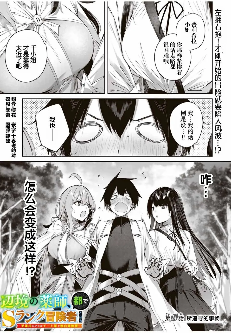 第24话 第1页