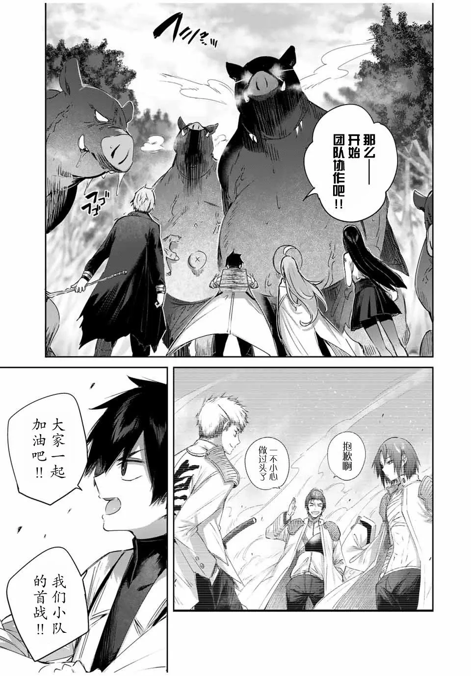 第24话 第5页