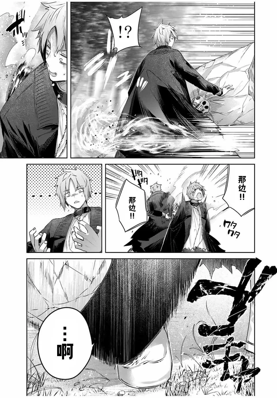 第24话 第9页