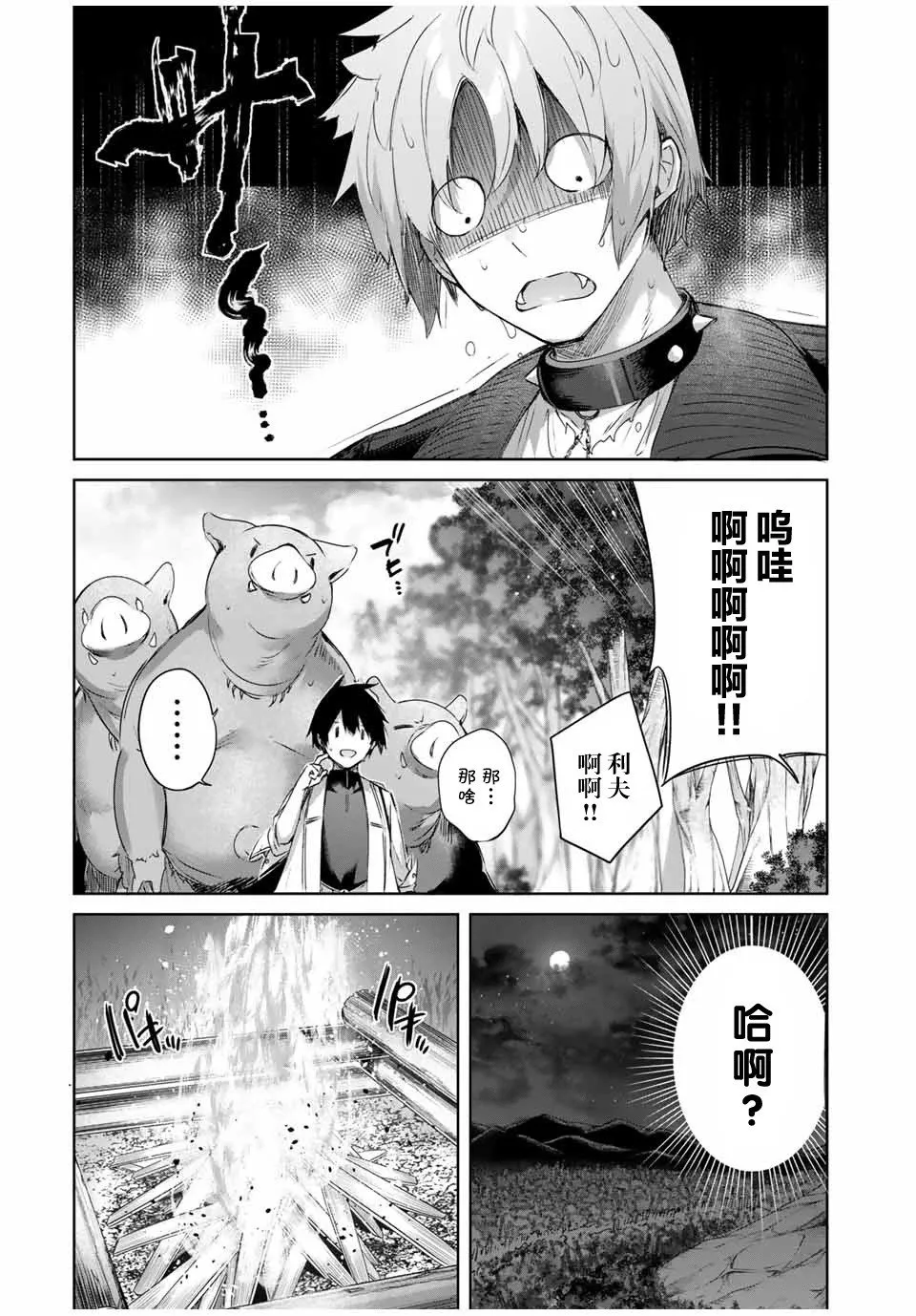 第24话 第10页