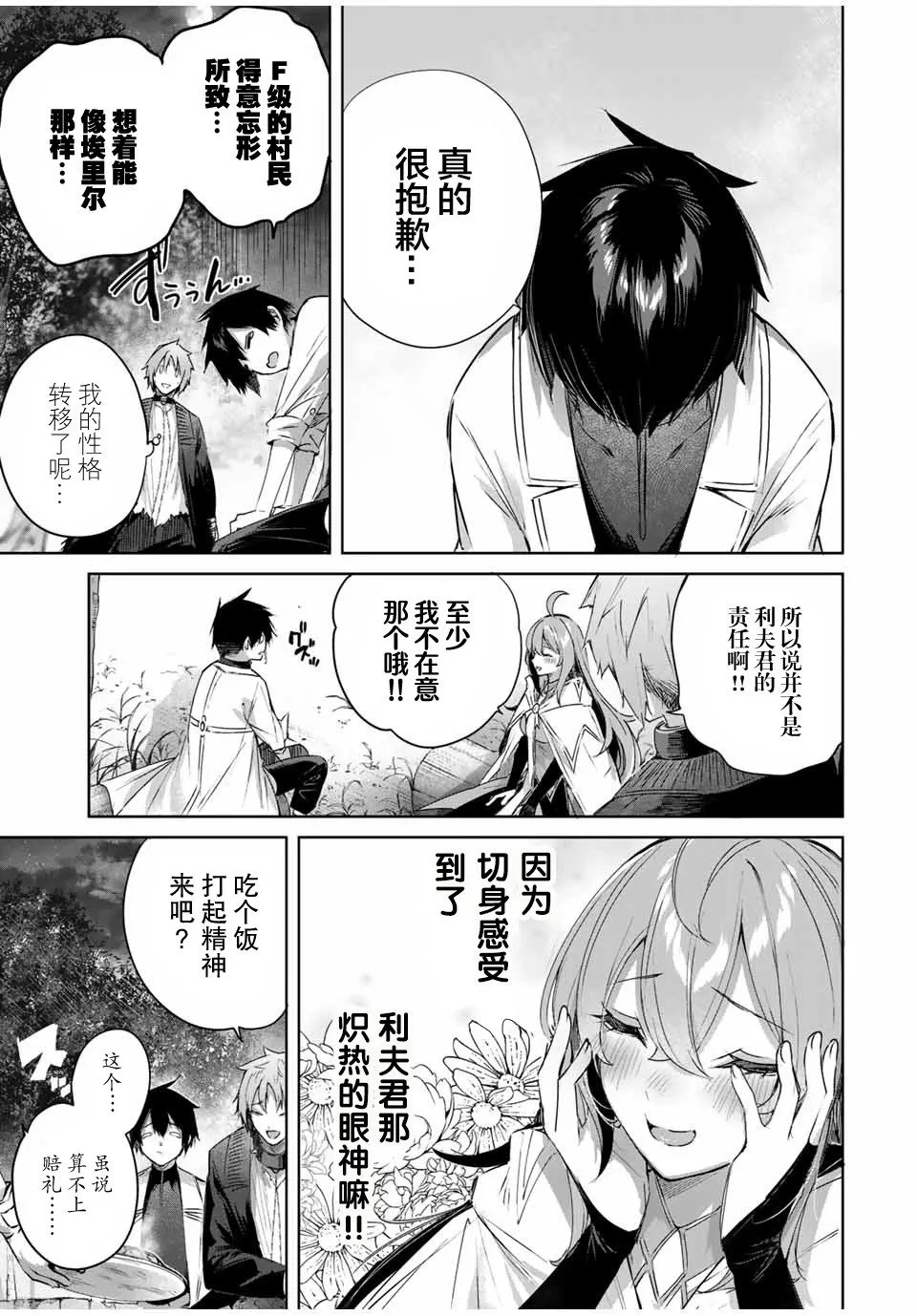 第24话 第11页