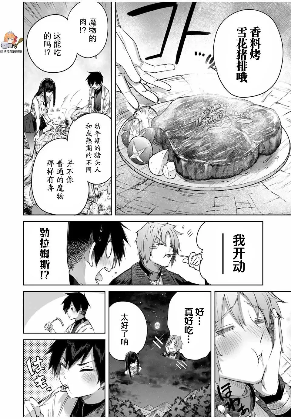 第24话 第12页