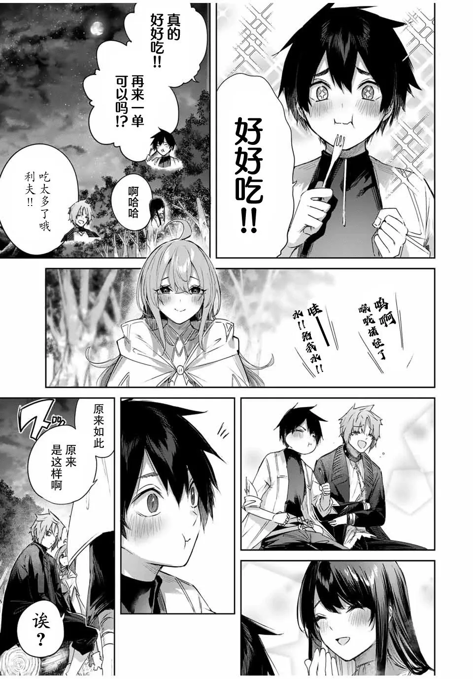 第24话 第13页
