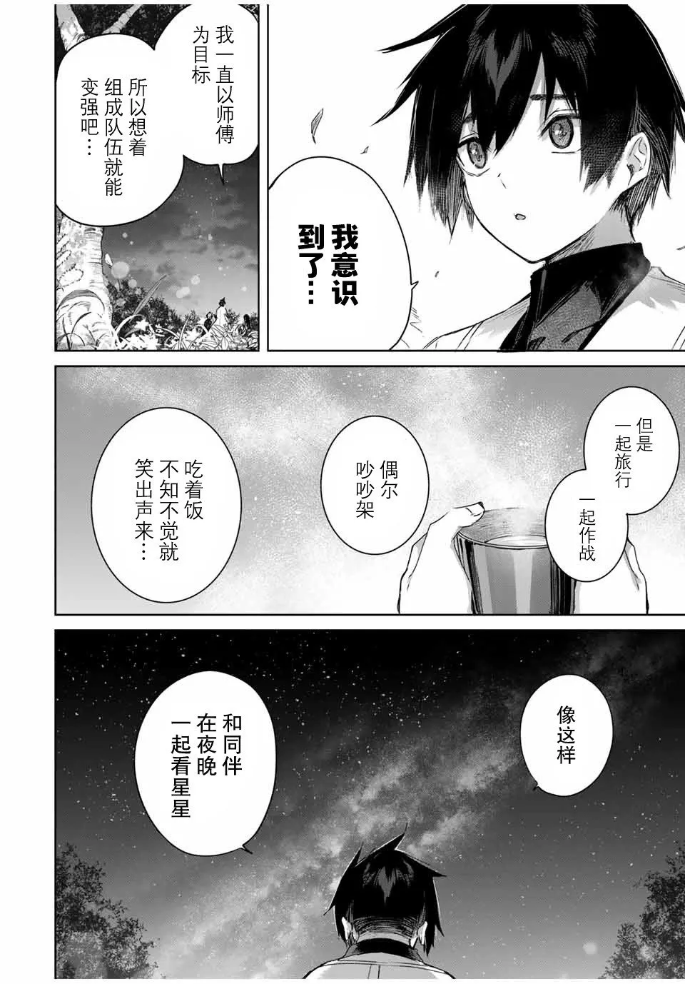 第24话 第14页