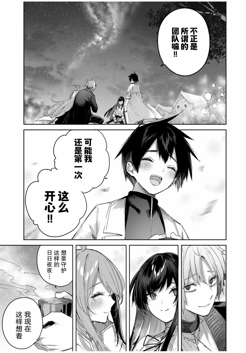 第24话 第15页