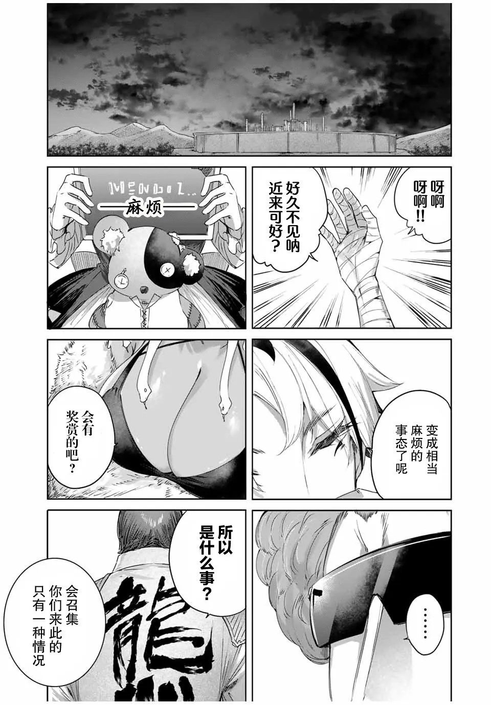 第24话 第17页