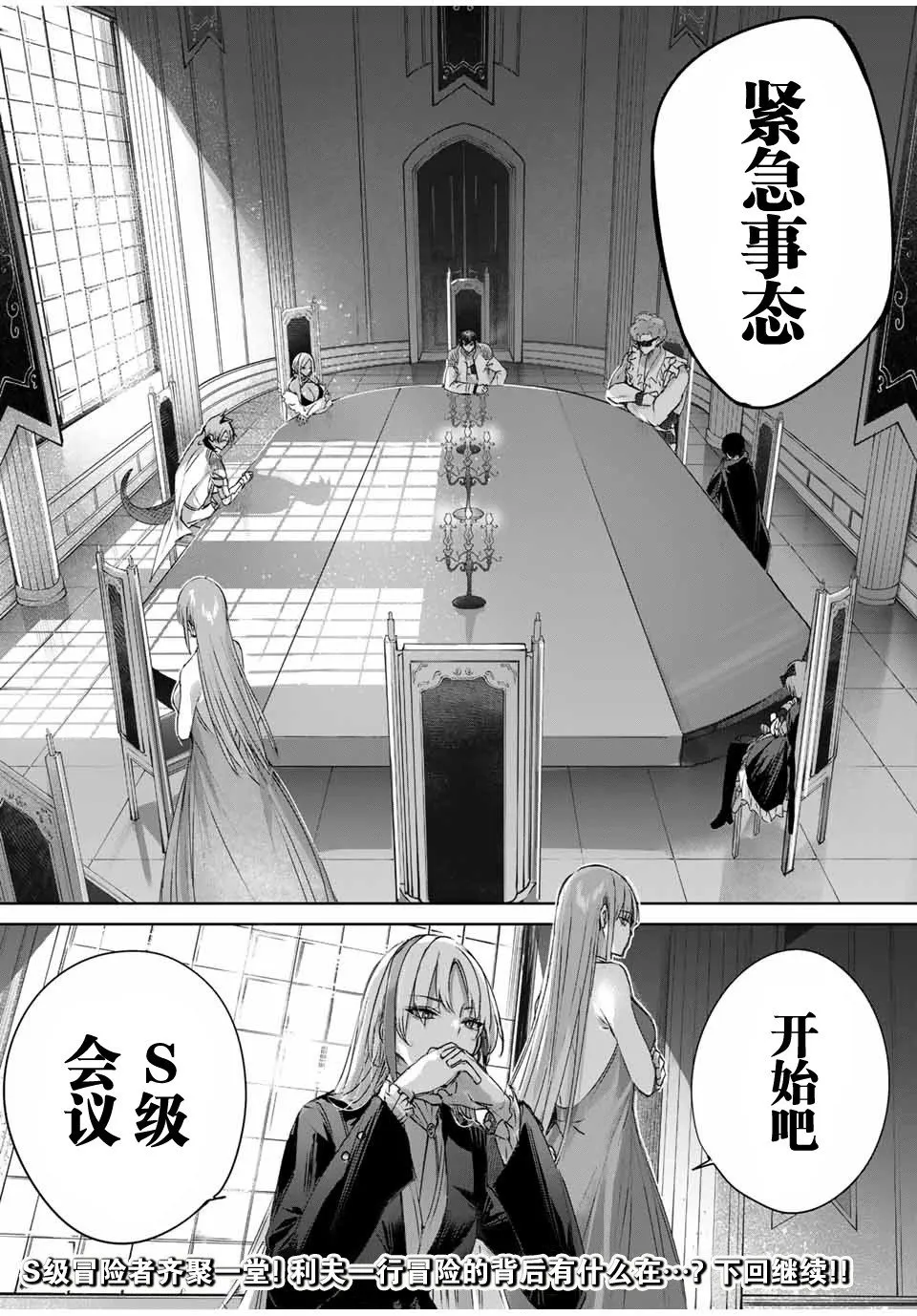 第24话 第18页