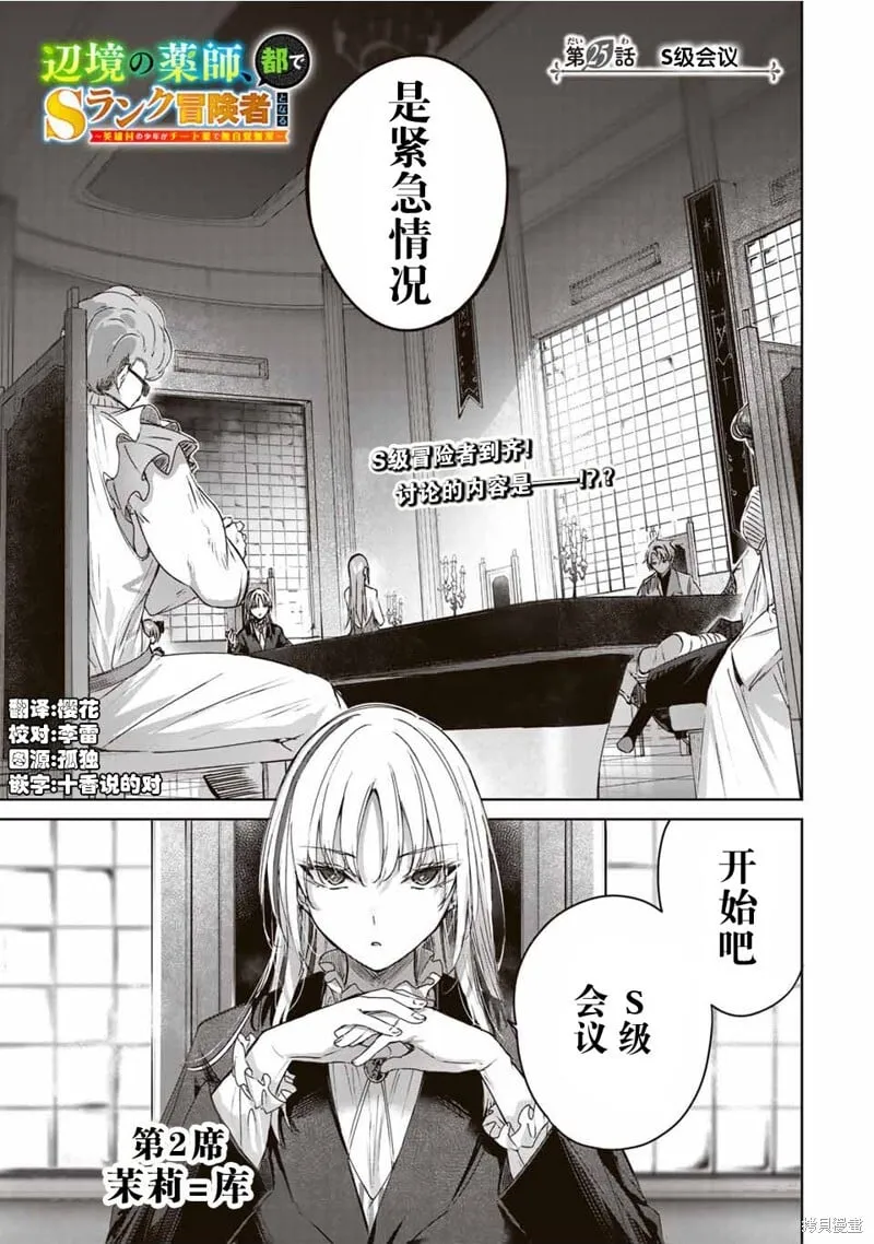 第25话 第1页