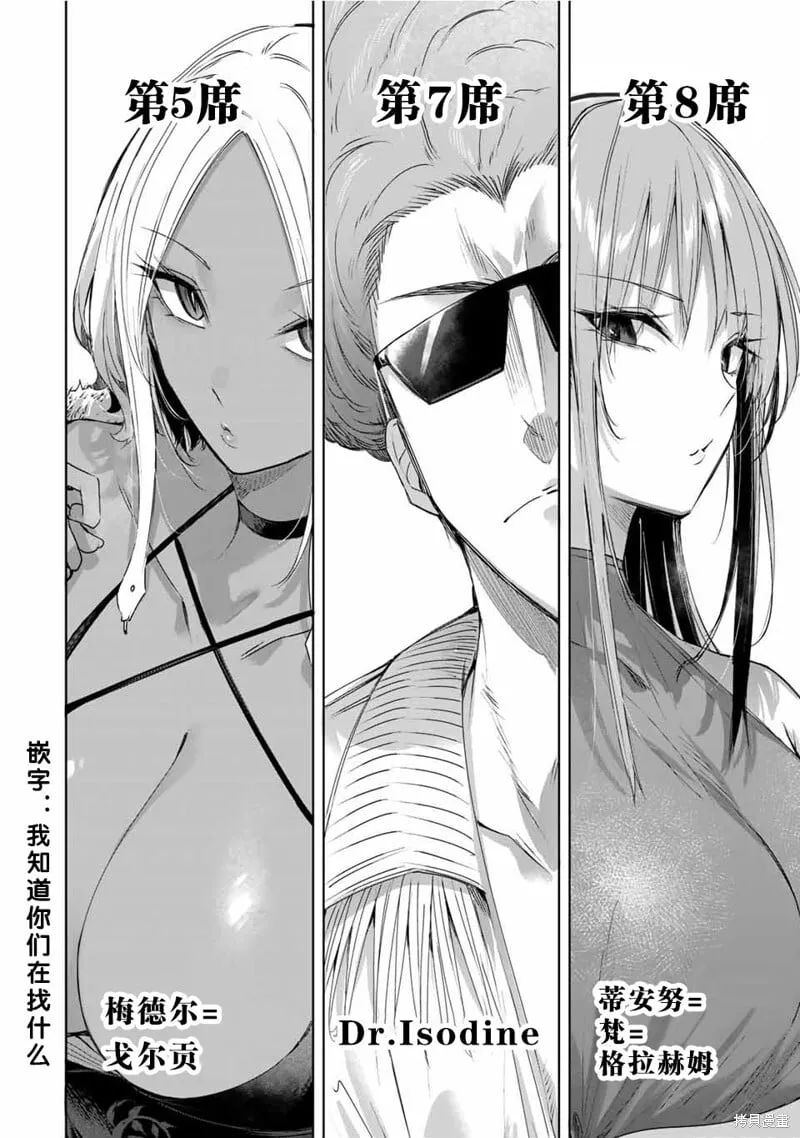 第25话 第2页