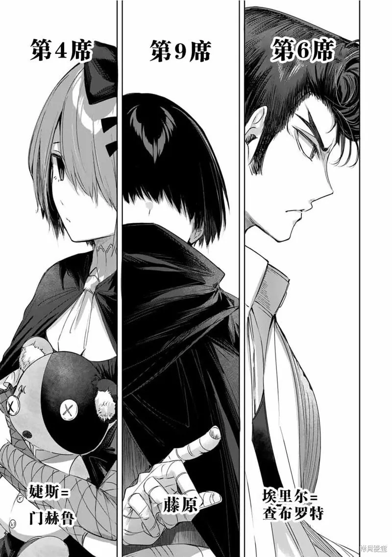 第25话 第3页