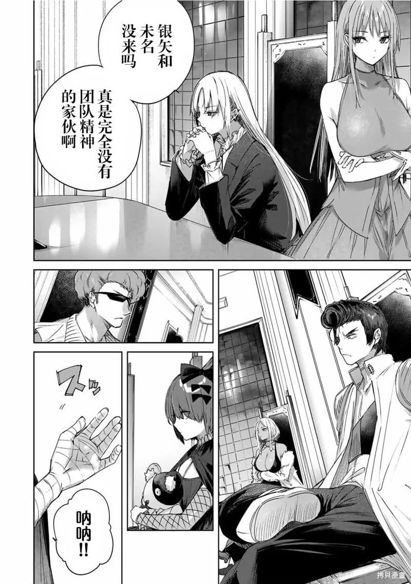 第25话 第4页