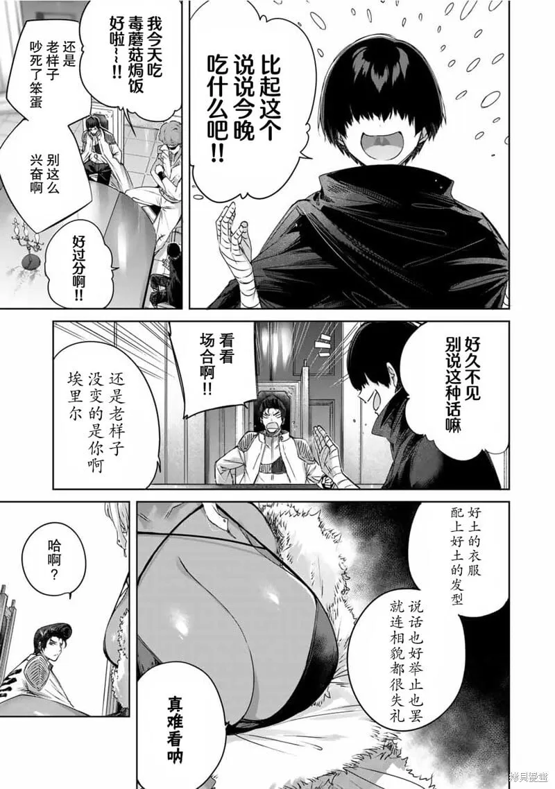 第25话 第5页